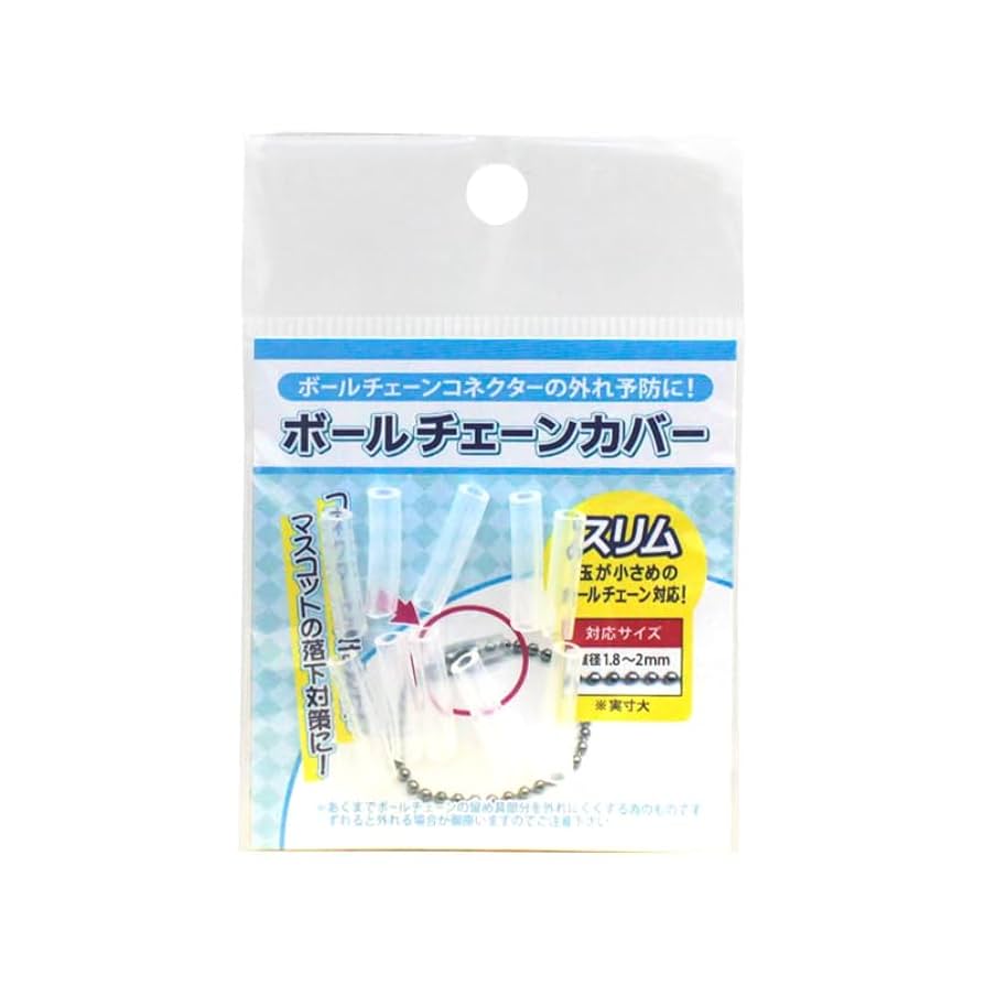 Amazon | コアデ(Coade) CONC CO406 ボールチェーンカバー